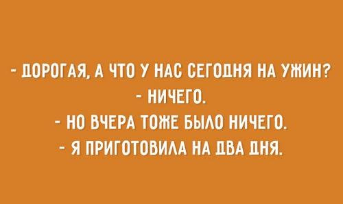 Подробнее о статье Читать веселые короткие фразы