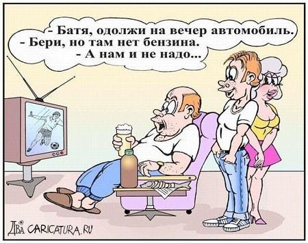 карикатура про девушек