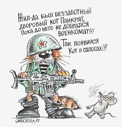 карикатура про котов