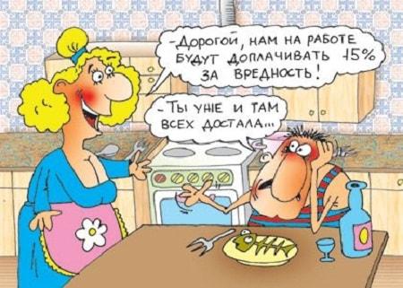 карикатура про мужа