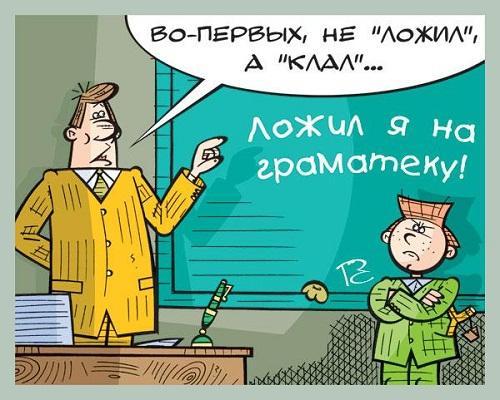 карикатура про школу