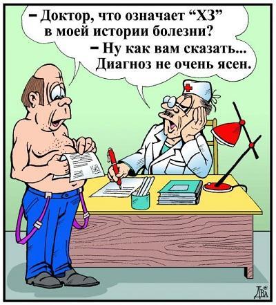 карикатура про врачей