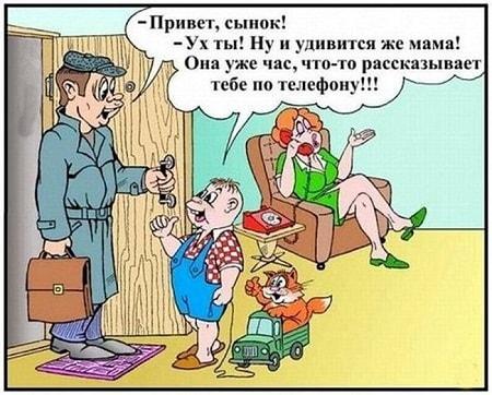 карикатура про жену