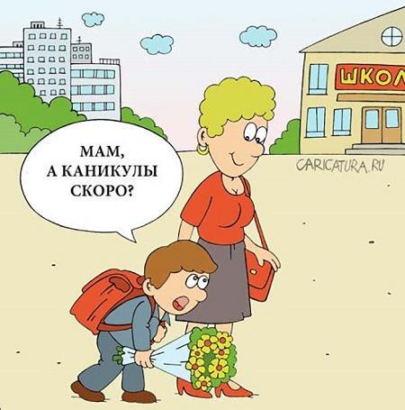 карикатура супер класс