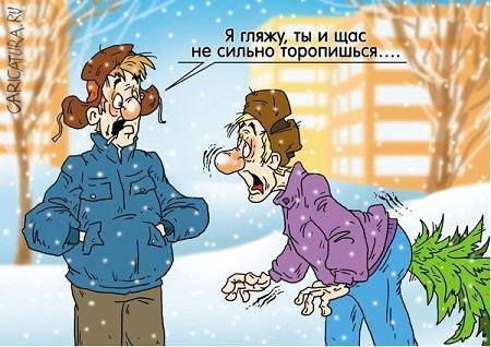 карикатура супер класс