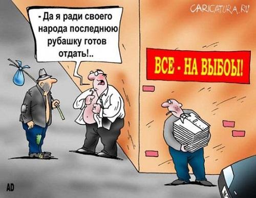 Подробнее о статье Политические карикатуры