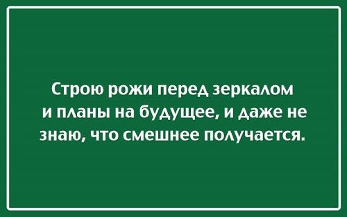 Подробнее о статье Ржачные фразы обо всем