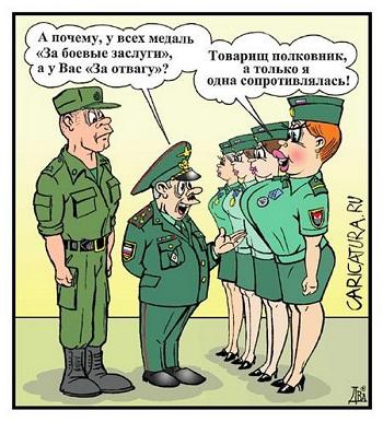 смешная карикатура про армию