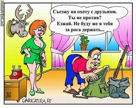 смешная карикатура про девушек