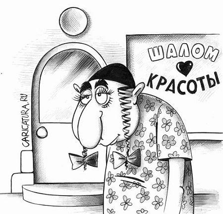 смешная карикатура про евреев