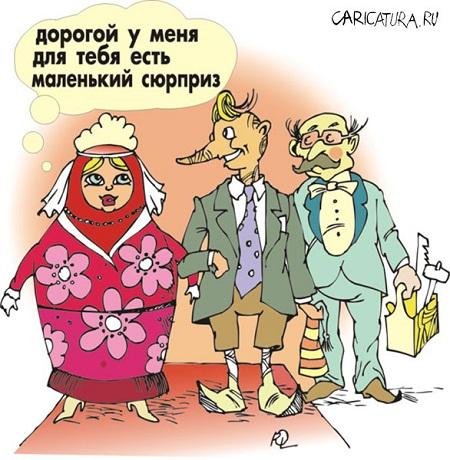 смешная карикатура про любовь