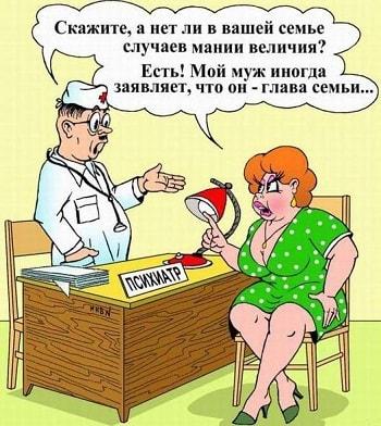 Смешные карикатуры проженщин