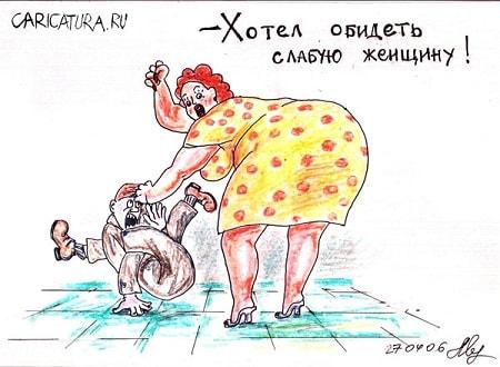 смешная карикатура про женщин