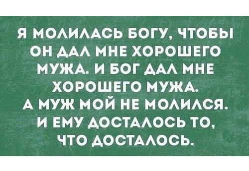 Подробнее о статье Читать смешные фразы людей