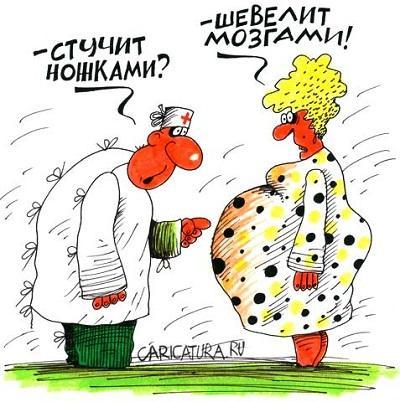 карикатура про беременных