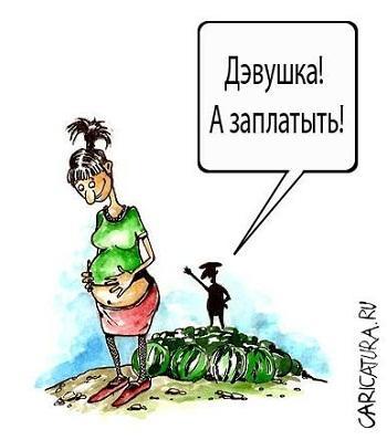 карикатура про беременных