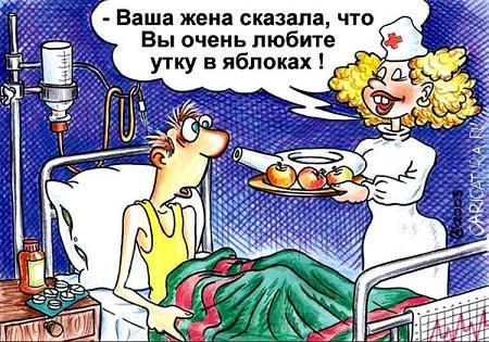 карикатура про больницу