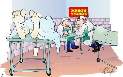 карикатура про медицину