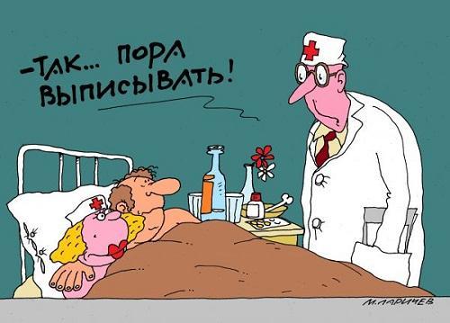 карикатура про пациента