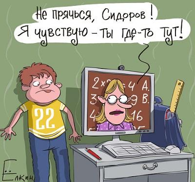 карикатура про школу