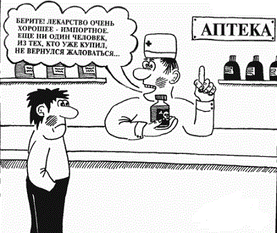 карикатуры про лечение и лекарства 