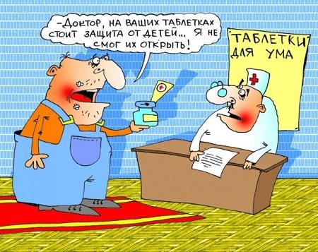 карикатуры про лечение и лекарства 