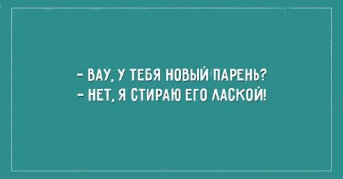 Подробнее о статье Остроумные фразы