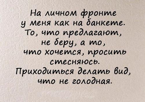 Подробнее о статье Прикольные фразы на разные темы