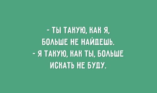 Подробнее о статье Ржачные фразы на все случаи жизни