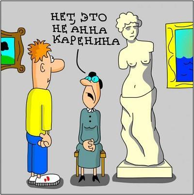 карикатура про картины и художников