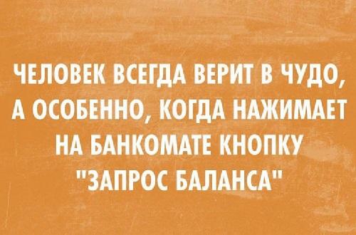 Подробнее о статье Очень смешные афоризмы и фразы