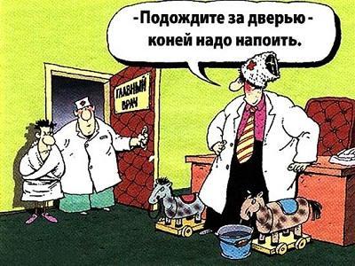 прикольная карикатура про врачей