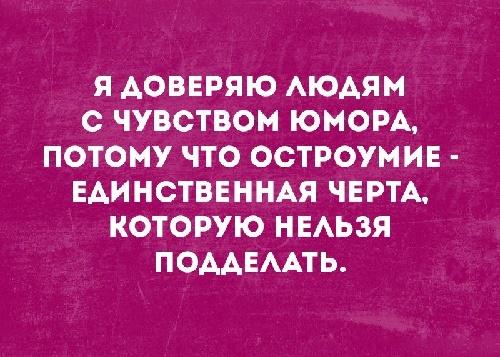 Подробнее о статье Смешные афоризмы обо всем на свете