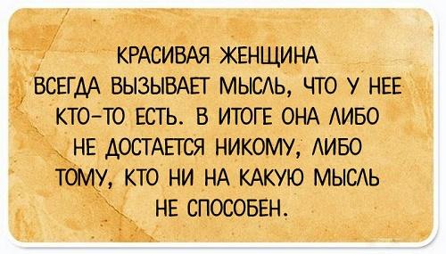 Подробнее о статье Смешные афоризмы обо всем