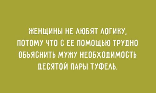 Подробнее о статье Веселые афоризмы и фразы