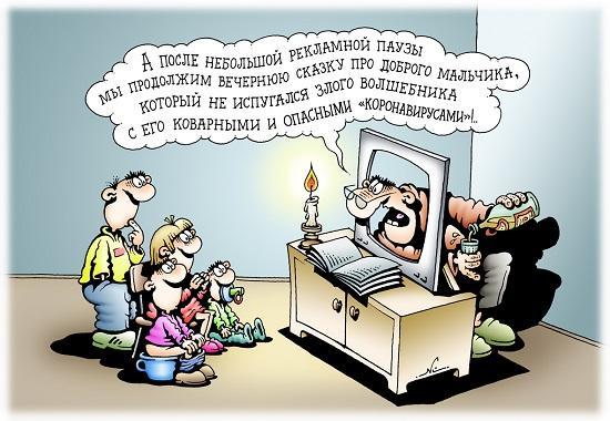 карикатура про коронавирус