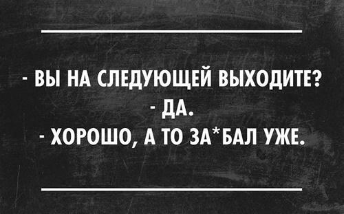 Подробнее о статье Короткие очень смешные афоризмы и фразы