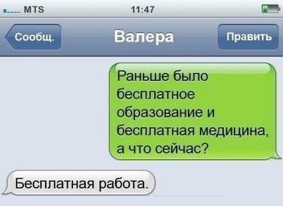 прикольная смс-ка