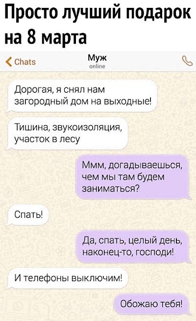 прикольная смс-ка