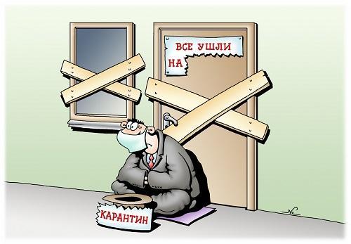 очень смешная карикатура про коронавирус