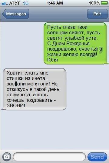 очень смешная смс-ка