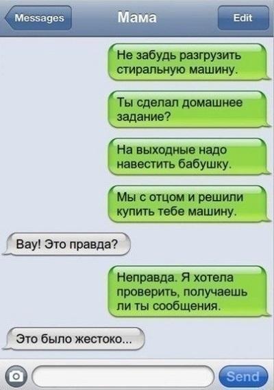 очень смешная смс-ка