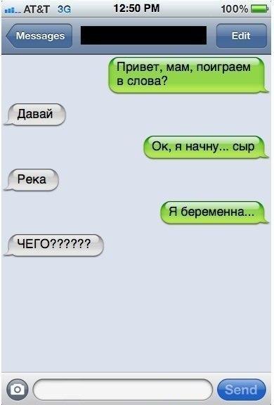 очень смешная смс-ка