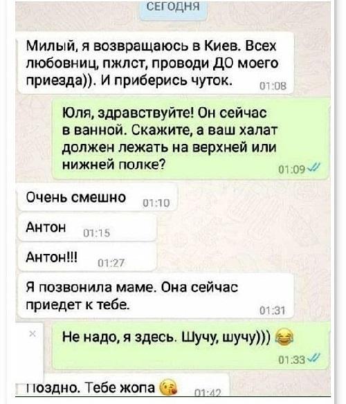 очень смешная смс-ка