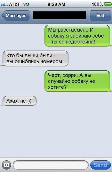 прикольная смс-ка