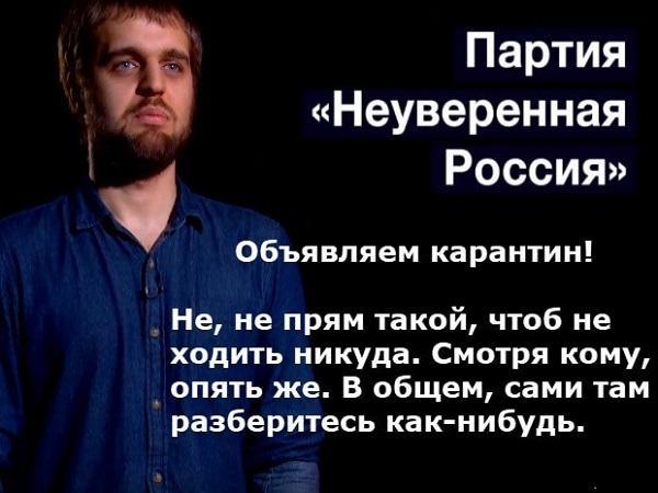 самая смешная картинка про карантин и самоизоляцию