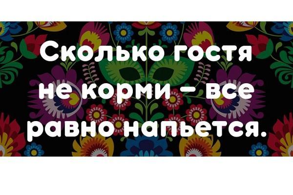 смешная современная поговорка