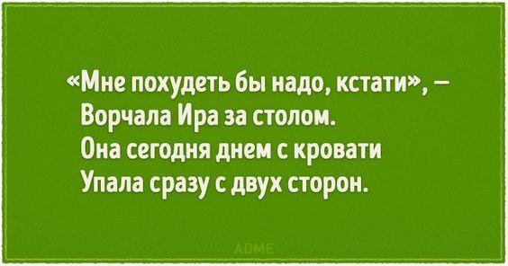 Подробнее о статье Смешные и прикольные короткие стихи