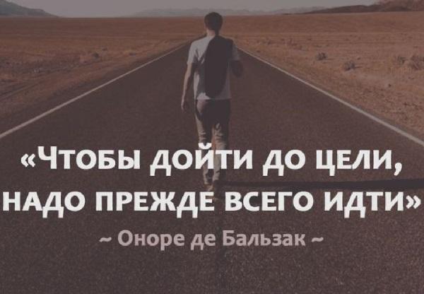 цитаты о движении