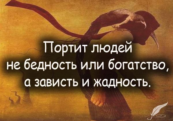 Подробнее о статье Цитаты про бедность